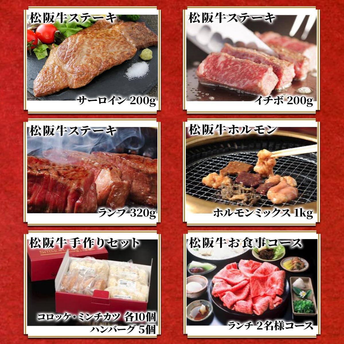 Amazon｜[肉贈] 選べる 松阪牛 カタログギフト 肉 ギフト お歳暮 MA